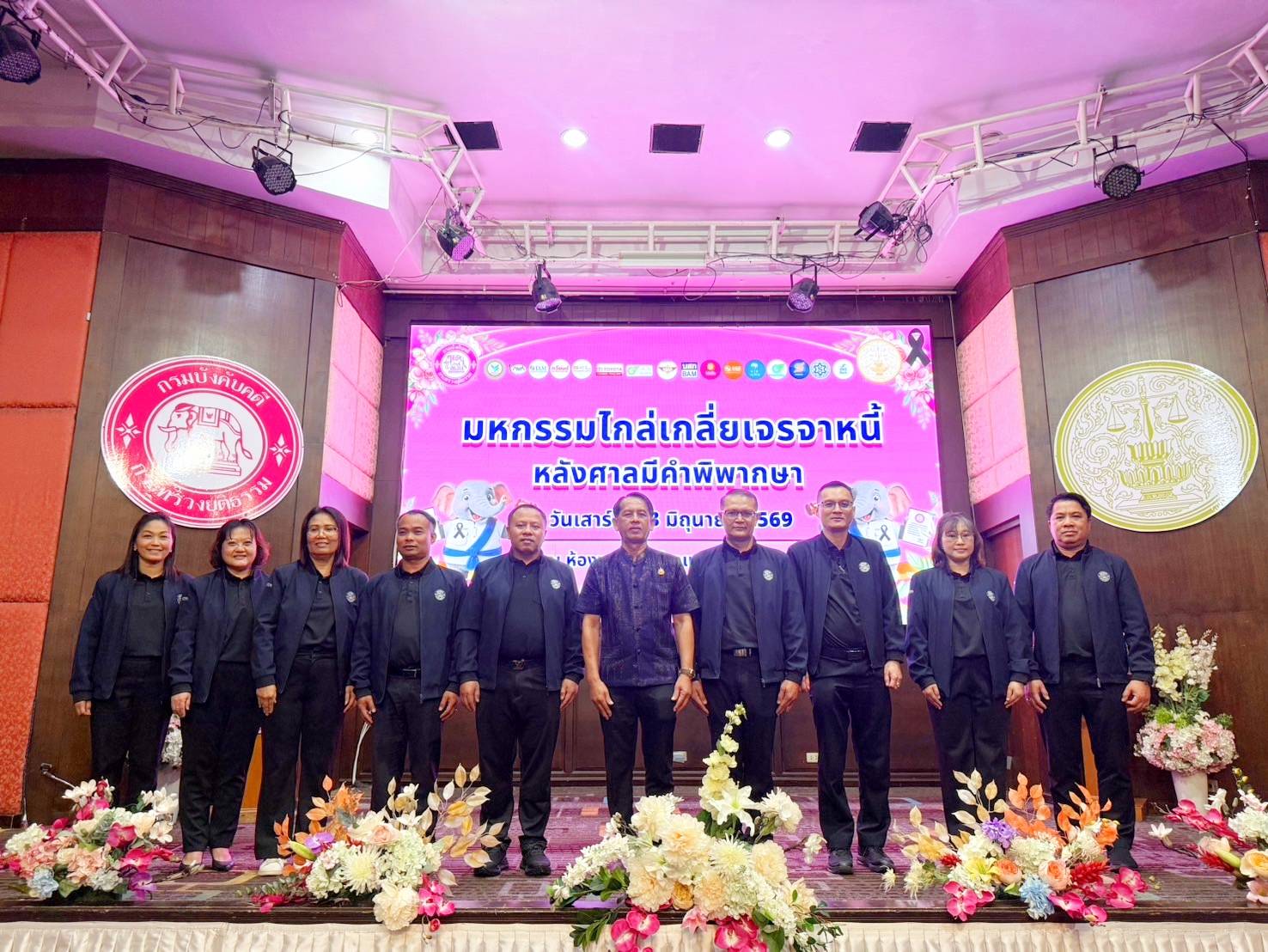 กรมบังคับคดี จัดงานมหกรรมไกล่เกลี่ยเจรจาหนี้หลังศาลมีคำพิพากษา ในพื้นที่จังหวัดพะเยา ไกล่เกลี่ยสำเร็จทุนทรัพย์กว่า 75 ล้านบาท